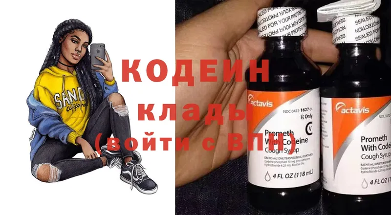 Кодеин напиток Lean (лин)  купить наркотик  МЕГА вход  Нюрба 