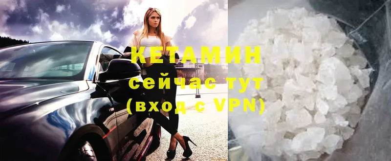 КЕТАМИН VHQ  Нюрба 