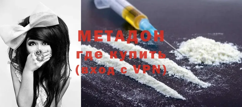 Метадон methadone  дарнет шоп  Нюрба 